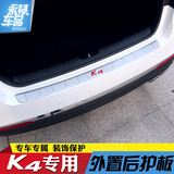 专用于起亚K4后护板改装饰条车身后备箱亮条踏板后杠门槛条保护板