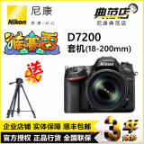 Nikon/尼康 D7200套机18-200镜头 单反机身D7200单机身 全国联保