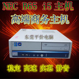 二手原装NEC品牌台式电脑小主机 迷你双核四核I3 I5客厅HPTC整机