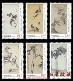 中国邮票套票2002-2 八大山人作品选原胶全品集邮收藏保真正品
