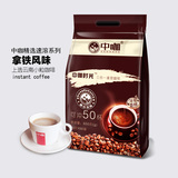 [转卖]中咖 云南保山小粒咖啡 三合一速溶咖啡粉 拿铁风味5