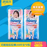 日本原装进口 尤妮佳拉拉裤L44片 女 2包装 moony婴儿宝宝尿不湿