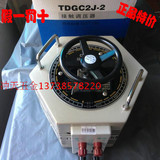 CHNT/正泰TDGC2J-2单相接触调压器2KW调压范围0-250V 量多从优