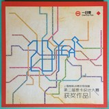 上海地铁卡<设计大赛获奖作品集>上海地铁20周年十张一日票纪念册