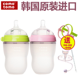 韩国原装进口Comotomo奶瓶 可么多么奶瓶婴儿全硅胶奶瓶 防真乳房