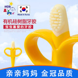 韩国进口MDB香蕉牙胶婴儿硅树脂牙咬胶玩具牙刷宝宝磨牙棒磨牙器