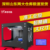 Chduino 3D打印机V5高精度准工业级坚固金属机身桌面三D打印机