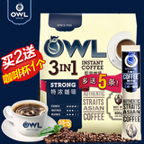 新加坡进口 owl猫头鹰特浓咖啡速溶咖啡三合一800g袋装