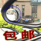 汽车倒车辅助镜可调节盲点镜车用广角镜反光镜倒车小镜小后视圆镜