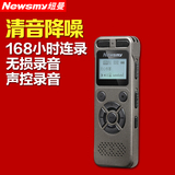 纽曼RV29录音笔微型专业高清远距 定时声控降噪MP3正品纽曼录音笔