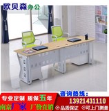 南京办公桌屏风员工桌2 4 6人位实木钢架 四人职员卡座办公桌组合