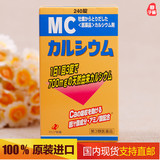 日本代购 MC天然碱性钙片 天然牡蛎精华钙片 高含量易吸收 备孕