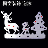 圣诞节 圣装饰 布置 圣诞鹿 圣诞树 泡沫 贴画 圣诞麋鹿 圣诞批发