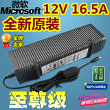 全新原装 微软12V16.5A电源适配器 12V10A 8A 液晶显示器 LED电源