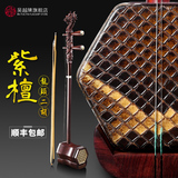上海吴越牌民族乐器紫檀木盘龙二胡拉弦胡琴收藏馈赠演奏顺丰包邮