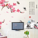 中国风玉兰花墙贴 贴纸装饰卧室贴纸客厅古典贴花可移除环保贴纸