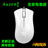 雷蛇Razer DeathAdder炼狱蝰蛇2013/幻彩版白色金典三色游戏鼠标