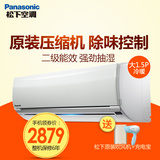Panasonic/松下 KFR-36GW/J2 A13KJ2大1.5匹P定频空调挂机冷暖
