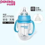 小土豆PP婴儿奶瓶宽口宝宝带手柄吸管聚丙烯防胀气塑料 防摔奶瓶