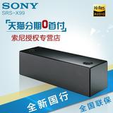 【耳机直销店】Sony/索尼 SRS-X99 高音质无线蓝牙HIFI音箱顺丰国行