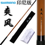 Shimano喜玛诺西玛诺 爽风硬调3.6/4.5米5.4米台钓竿禧玛诺西马诺