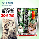 日本IRIS爱丽思天然松木猫砂5L爱丽丝猫沙除臭吸水无粉尘20省包邮