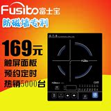 Fushibao/富士宝 IH-H213T电磁炉大功率家用茶炉 火锅炉