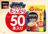 日本进口雀巢速溶咖啡三合一拿铁欧蕾低脂肪低热量50支条装袋装