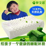 泰国纯天然乳胶枕头 枕芯 学生护颈枕 预防颈椎病枕 儿童枕头正品