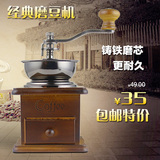 特价台湾款经典国产8521手摇磨豆机原木咖啡豆磨豆机研磨机包邮