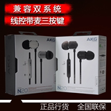 【全新国行】AKG/爱科技 N20入耳式手机耳机 带麦线控HIFI耳塞
