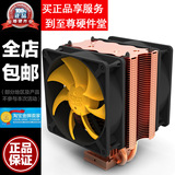 超频三黄海增强版S90D 多平台电脑 CPU散热器 双风扇双热导管国行