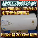 Midea/美的 F60-30GM6电热水器遥控速热洗澡淋浴50L60L80L安全王