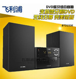 Philips/飞利浦 BTD2336蓝牙CD机DVD机组合迷你HIFI音响音箱特价