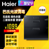 Haier/海尔 ZQD90F-12LCS消毒柜嵌入式二星级家用立式碗柜小型