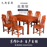 东阳红木实木中式家具花梨木餐桌台长方形饭桌一桌六椅厂直销特价