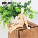 博美5.5寸14cm实木漫画工具木人模型木偶人木头关节人偶素描模特