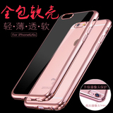 iPhone6s手机壳苹果6plus透明超薄硅胶套六6s电镀防摔软女男新款