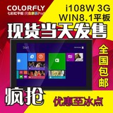 Colorfly i108W 3G 联通-3G 32GB 10寸 四核Win8平板电脑 3G上网