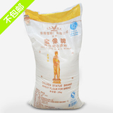 批发 香港金像牌高筋面粉 最好的面包粉高粉披萨粉25kg 烘焙原料