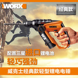 WX382 锂电电钻 冲击钻 家用多功能电动工具威克士轻型充电电锤
