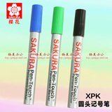 日本Sakura/樱花 XPK记号笔 单头油性记号笔 Pen-Touch 光盘笔