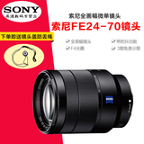[送防丢绳]Sony/索尼FE 24-70mm 全画幅微单镜头E卡口适用A7系列