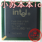 小苏本本 Intel 南桥芯片 DW82801FBM SLJGN 全新一个25块