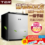 ter T-BX46小冰箱家用单门 小型冰箱冷藏冷冻 大容量小冰箱节能