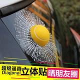 3D立体仿真车贴个性创意汽车贴纸网球贴纸足球篮球棒球玻璃门贴