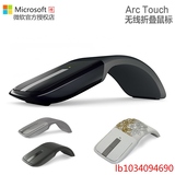 ARC TOUCH蓝牙鼠标 折叠鼠标 无线鼠标盒装 正品顺丰包邮