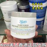 香港代购科颜氏亚马逊白泥面膜142g美白去黑头清洁收缩毛孔控油