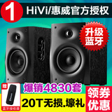 Hivi/惠威 D1010-IV 4代有源多媒体音箱2.0电脑音响可另升级蓝牙