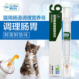 好博猫用肠道调理营养膏 猫咪营养剂折耳幼猫增强免疫宠物保健品c